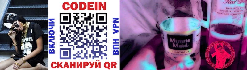 Кодеин напиток Lean (лин)  гидра ссылки  Нижнекамск  дарнет шоп 