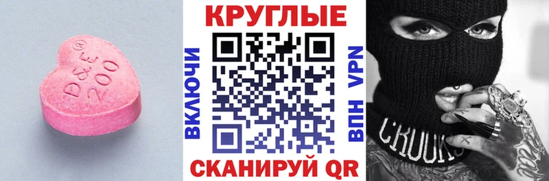 ЭКСТАЗИ диски  маркетплейс официальный сайт  Нижнекамск  магазин продажи  