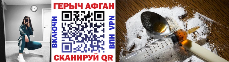 ГЕРОИН Афган  МЕГА онион  shop Telegram  Нижнекамск 