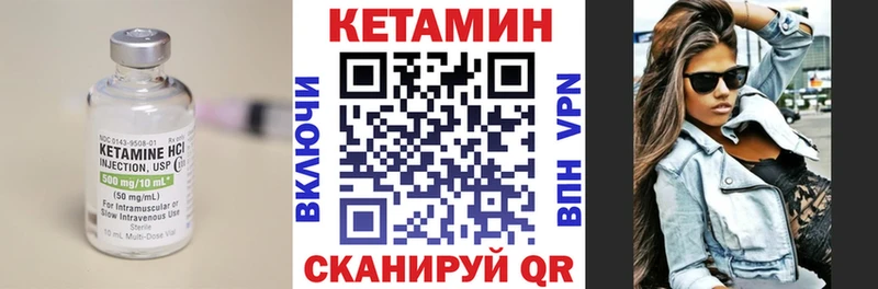 КЕТАМИН VHQ  кракен маркетплейс  Нижнекамск 