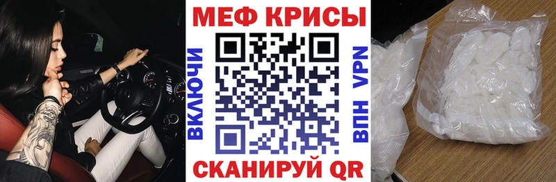 МЕФ кристаллы Нижнекамск