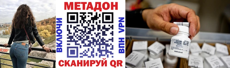 Метадон methadone  Нижнекамск 