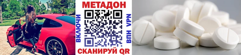 Метадон кристалл Нижнекамск