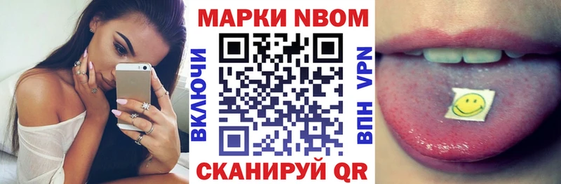 Марки N-bome 1500мкг  где купить наркотик  Нижнекамск 